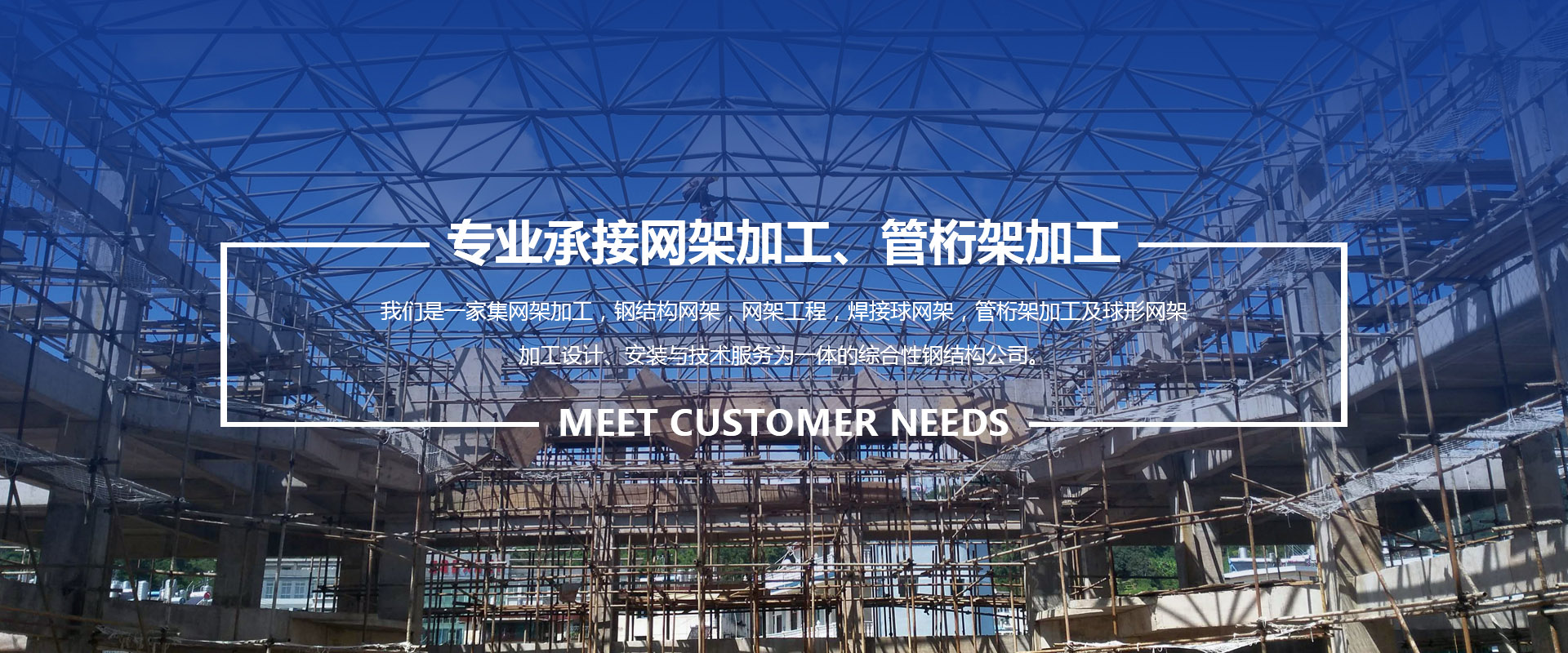 昌吉承接网架加工、管桁架加工